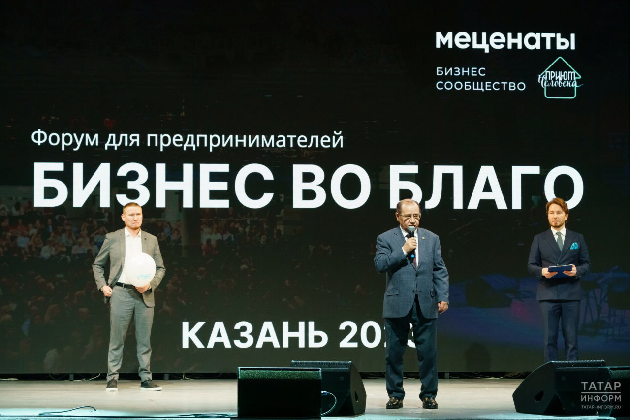 предприниматели на бизнес-форуме в Казани